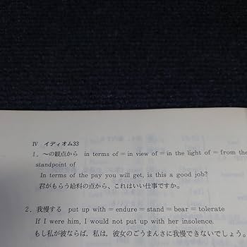 代ゼミテキスト　整序完成問題と構文熟語総整理　冬期直前講習会　宮尾慈良（宮尾瑛祥 代ゼミテキスト 整序完成問題と構文熟語総整理 冬期直前講習会 宮尾